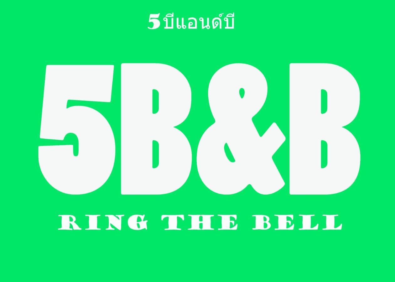 5บีบี 5Bb Guest House 曼谷 外观 照片